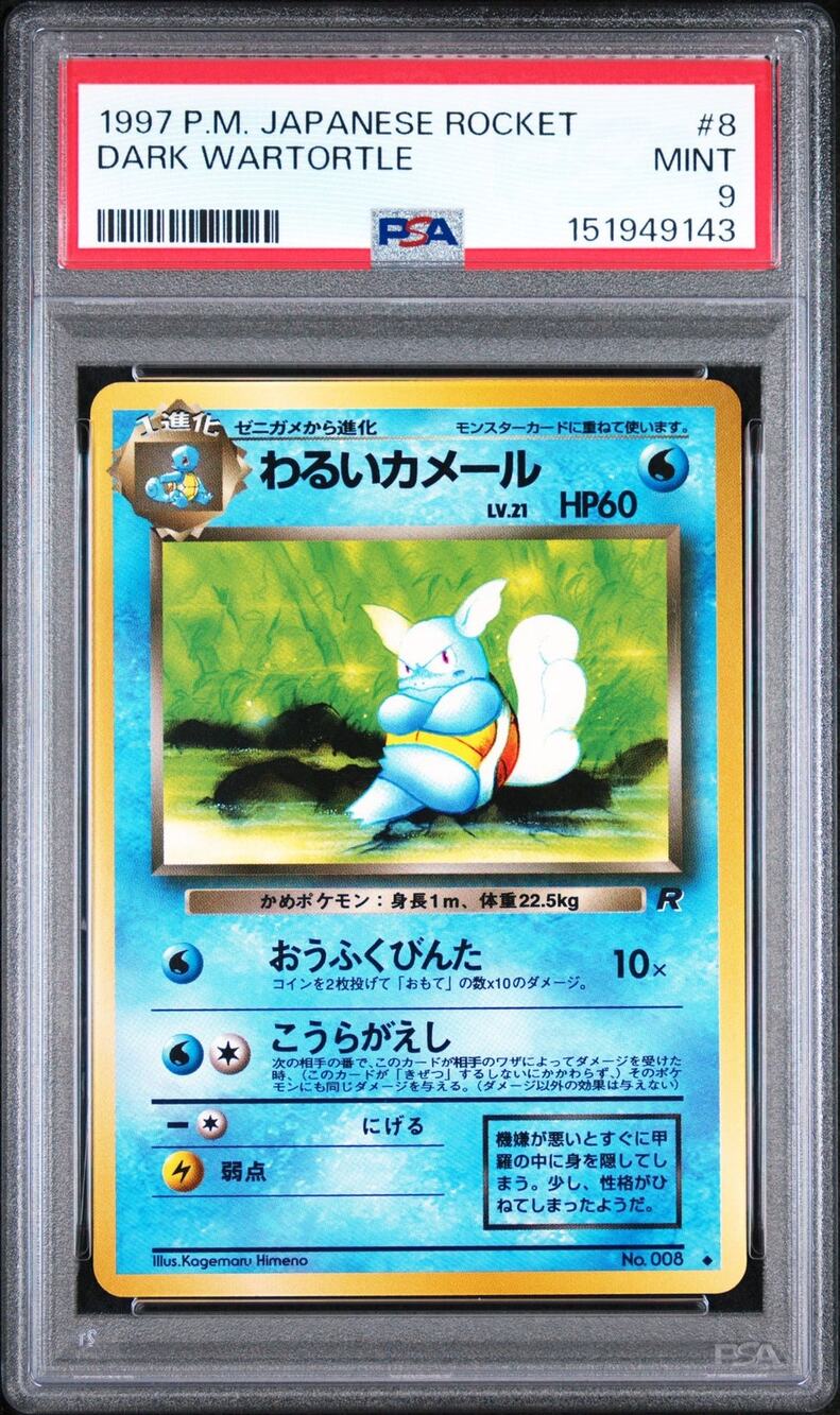 PSA 9 MINT Dark Wartortle #8 Japanese 1997 Pokémon Rocket Gang Graded Card